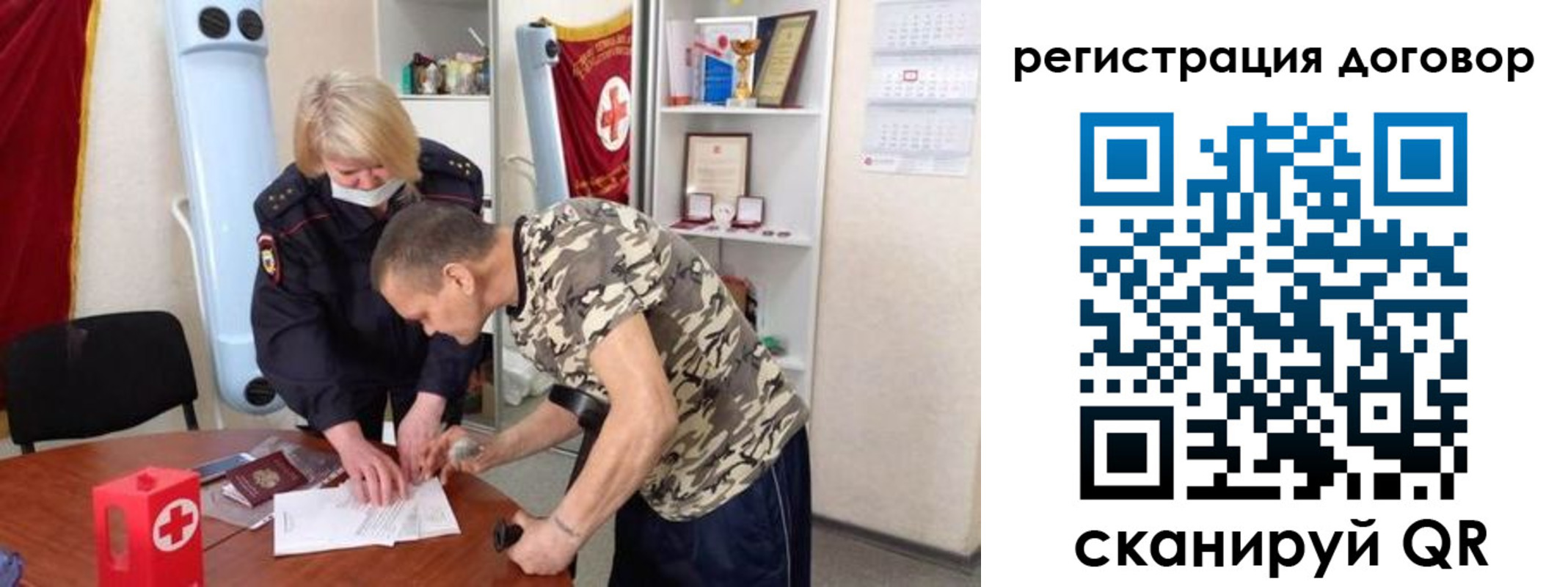 прописка паспорт в Краснознаменске