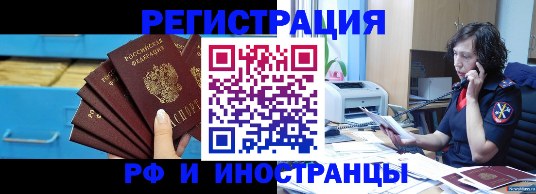 регистрация для школы в Краснознаменске