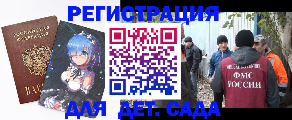 временная регистрация 2025 в Краснознаменске