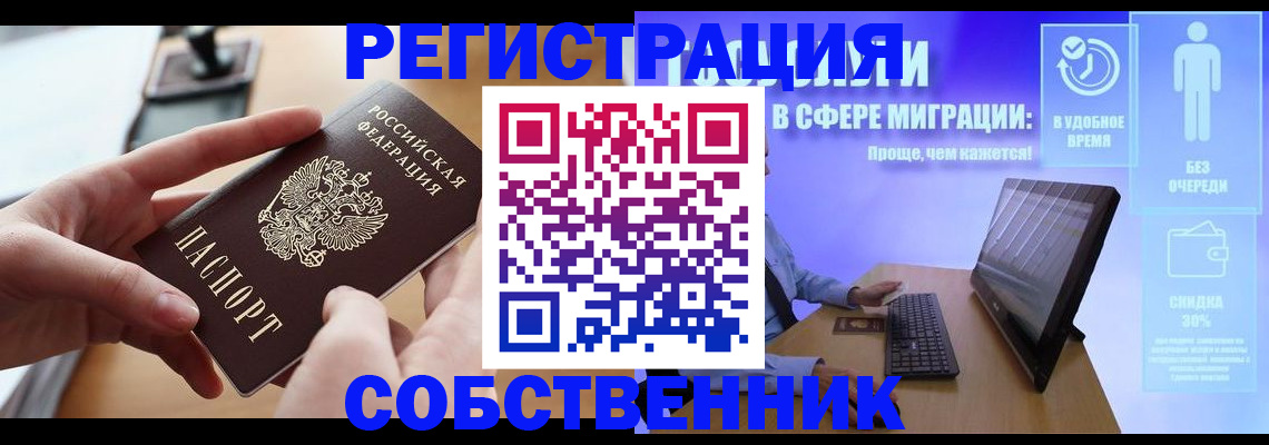 регистрация в Краснознаменске